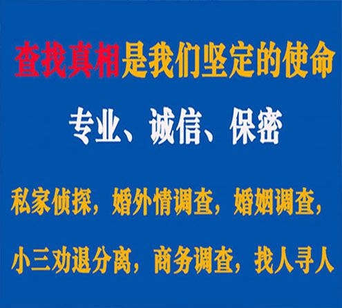 关于石门觅迹调查事务所